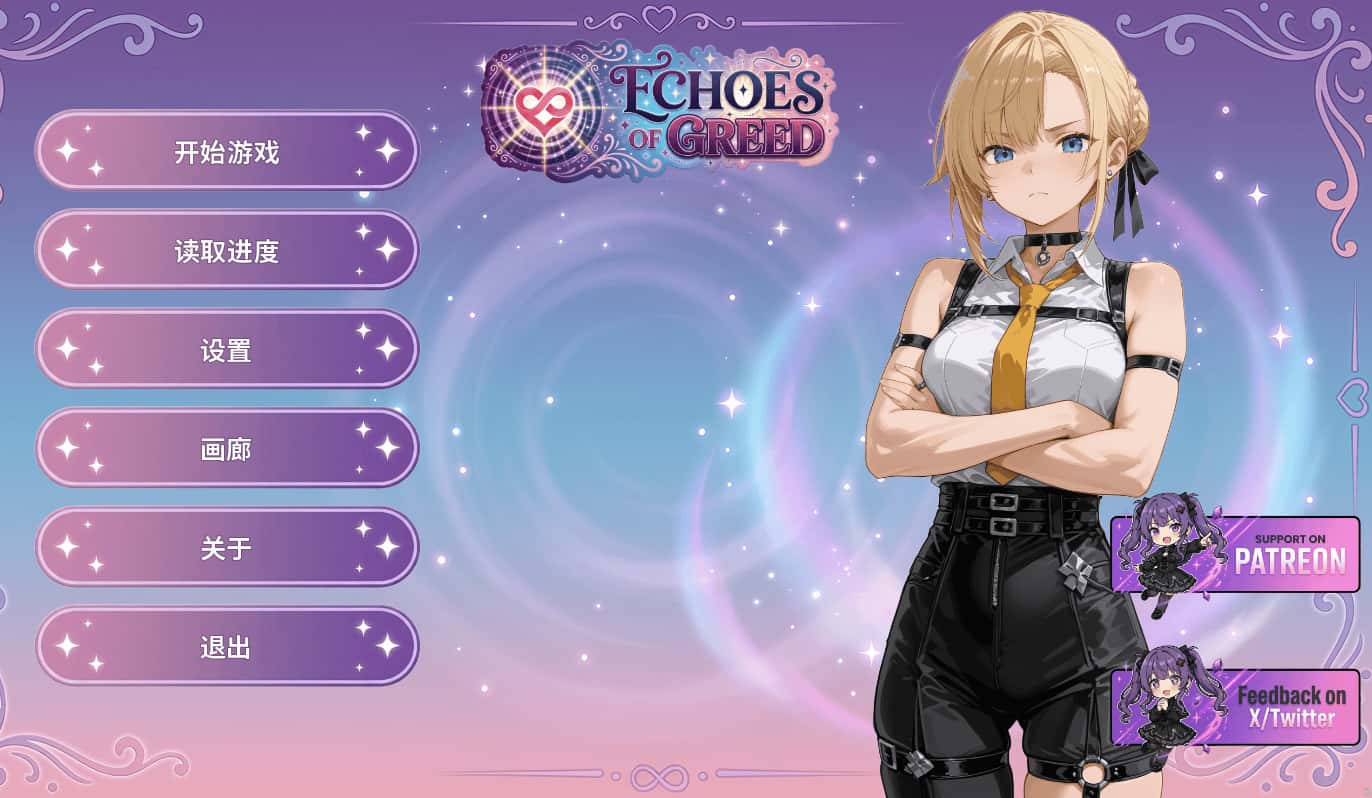 贪欲回响 Echoes of Greed全息投影