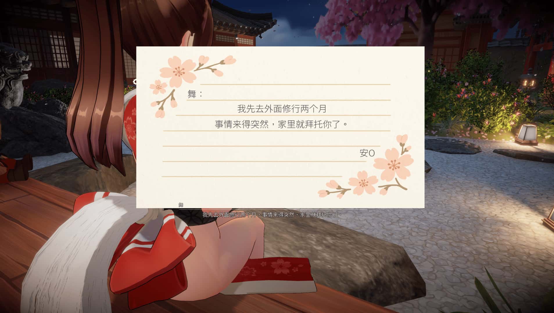 忍法帖 ～舞之术传承之道～插画