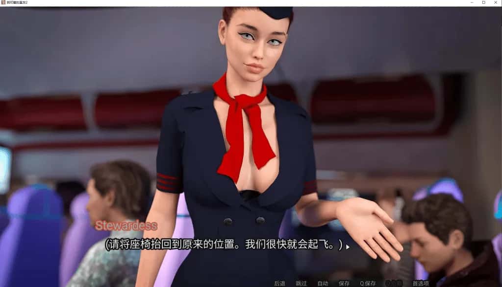 我的可爱表姐2 My Cute Roommate 2 Extra 完结版背景