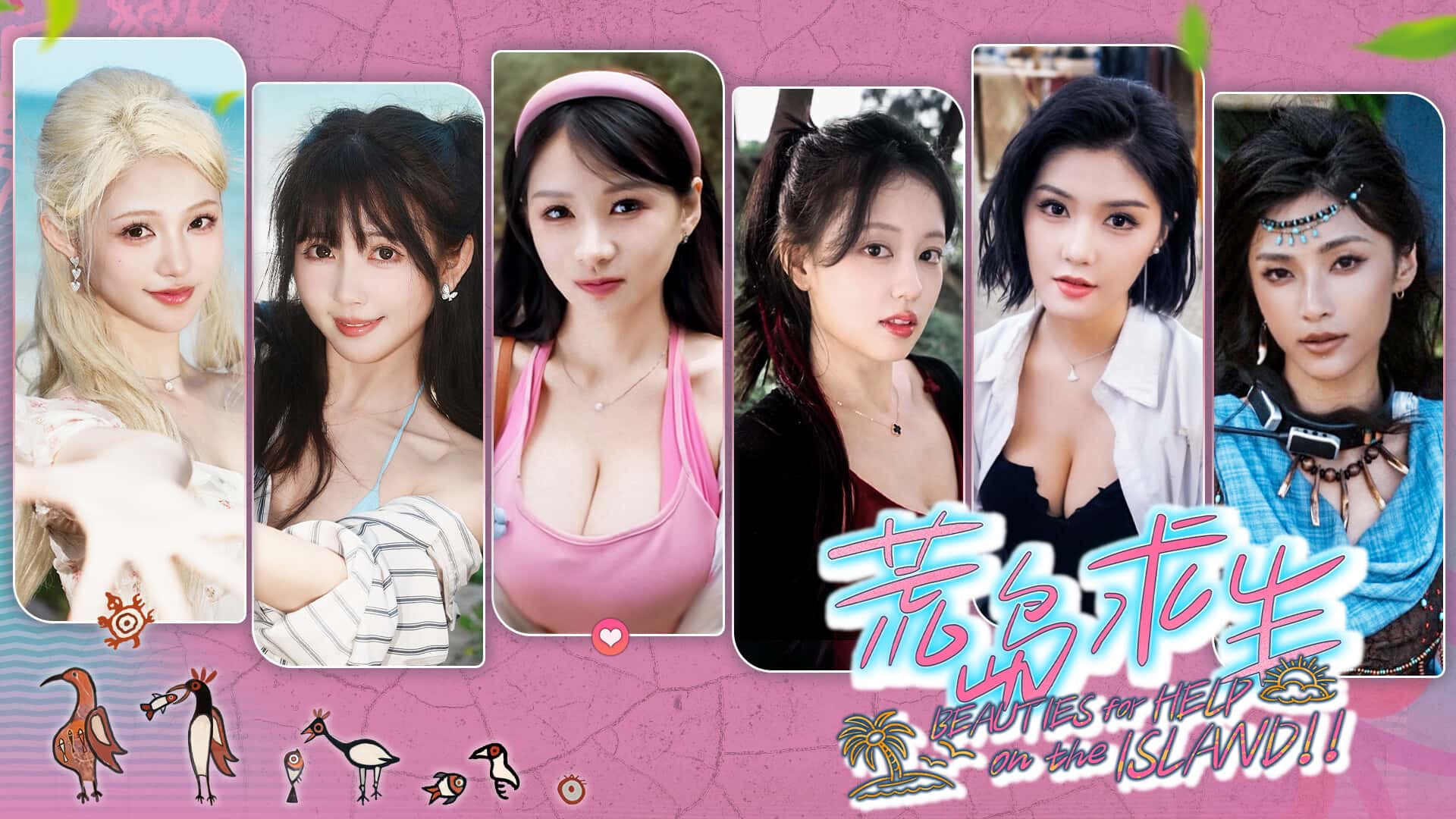 荒岛求生：逃出美女岛 全DLC中文版封面