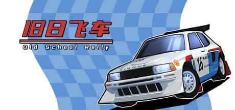 旧日飞车 Old School Rally 中文版背景