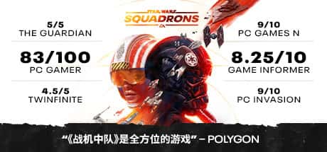星球大战 战机中队 STAR WARS Squadrons 中文版插画
